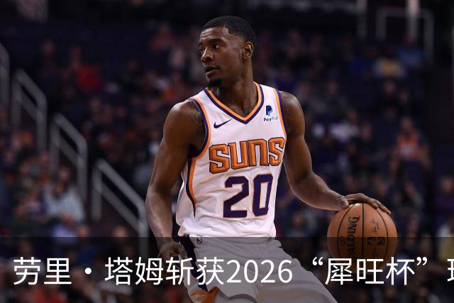 劳里·塔姆斩获2026“犀旺杯”环黄山国际公路自行车赛第二赛段冠军